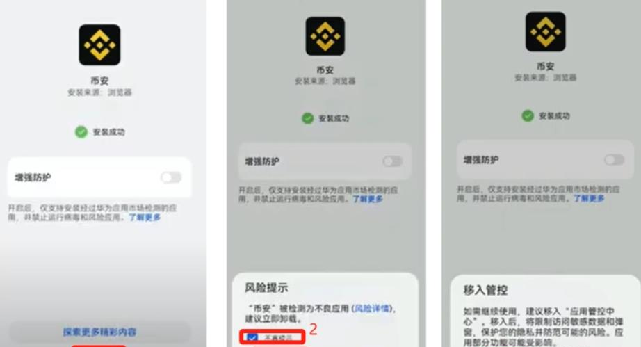 安卓（Android）设备安装步骤