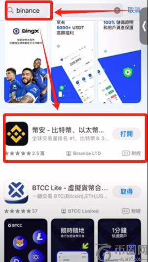 如何下载币安Binance官方App？最新官网网址及安装图文教程 - 