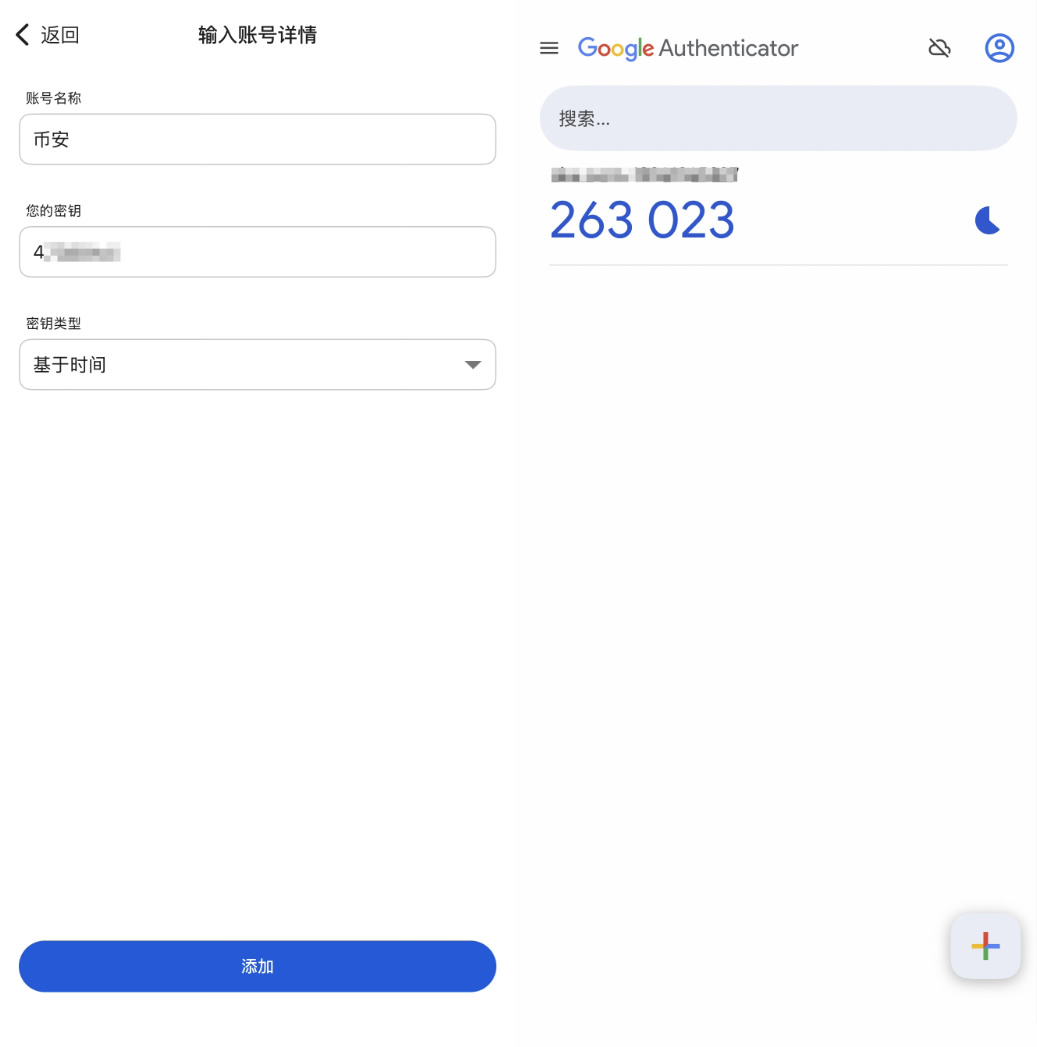 2FA验证器：Google Authenticator 2FA 新手教学