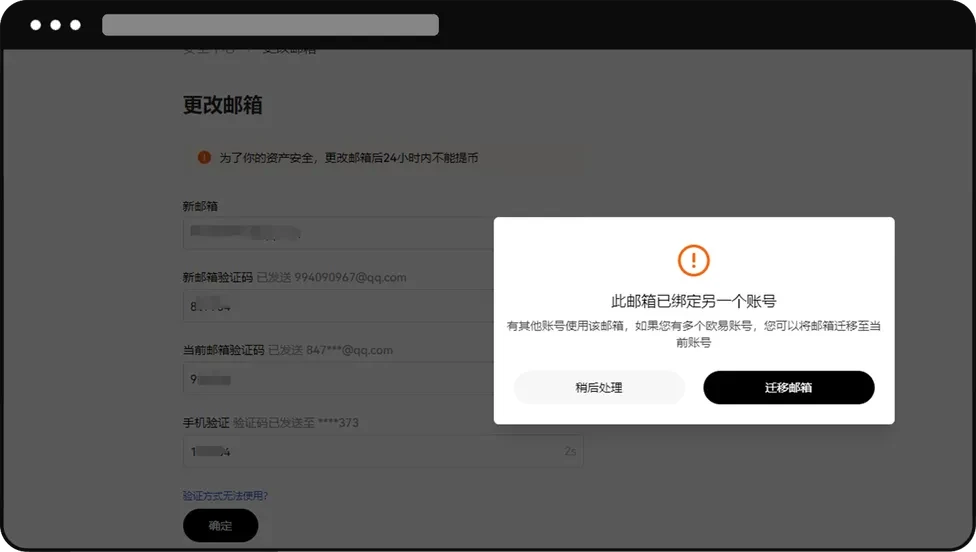 欧易交易所合并账号流程