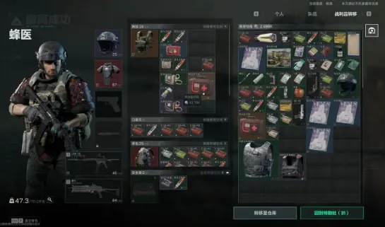 《三角洲行动》行动超时后果详解-物资损失与补偿机制解析