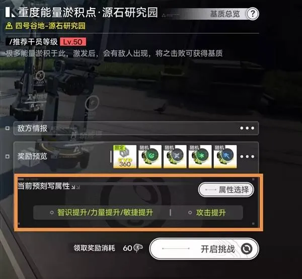 《明日方舟》终末地能量淤积点副本攻略-能量淤积点打法详解