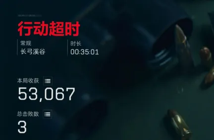 《三角洲行动》行动超时与死亡区别解析-迷失判定与物资损失详解