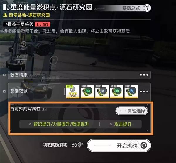 明日方舟终末地能量淤积点副本攻略