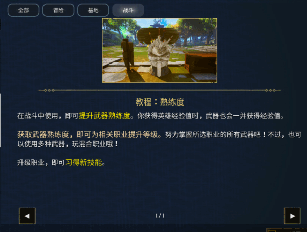 云之国熟练度提升方法