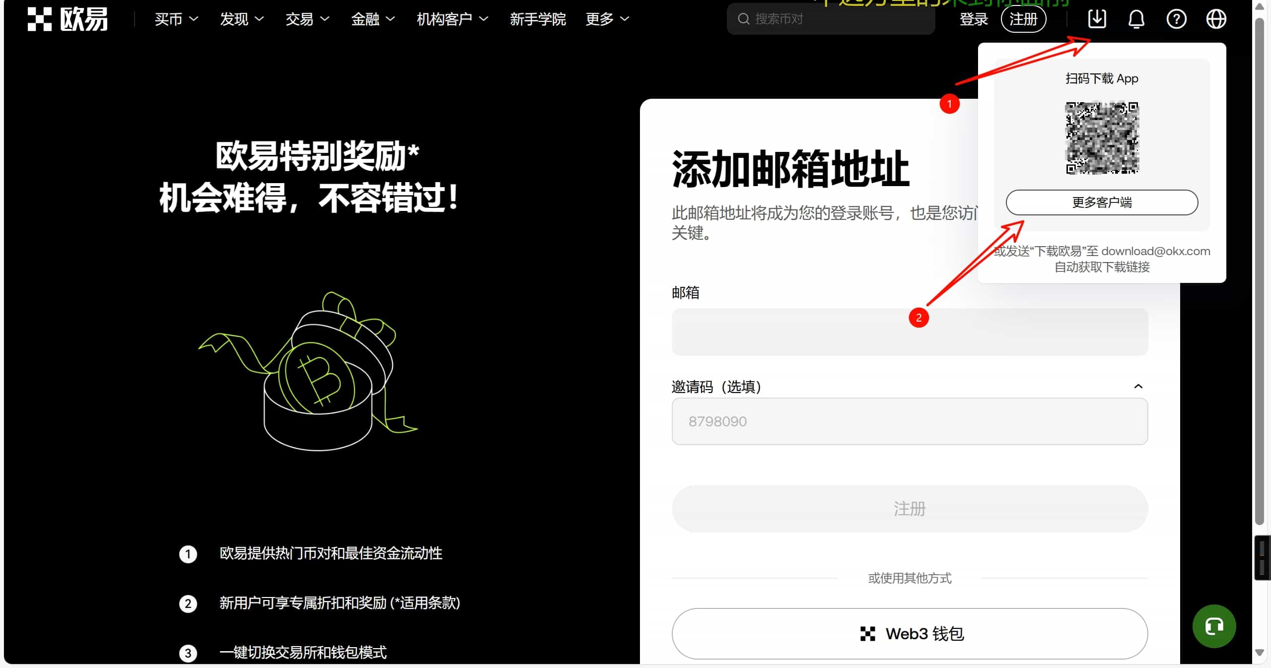 欧易电脑版下载指南-欧易okx电脑版官网下载及买币认证全攻略