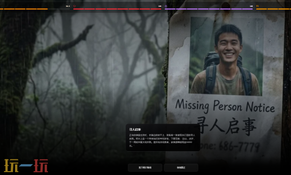 cyberhiking鳌太线在线玩 cyberhiking小游戏入口分享