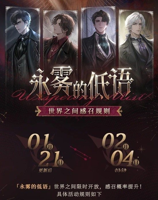 世界之外新主线常驻概率怎么样 up卡池抽卡提醒