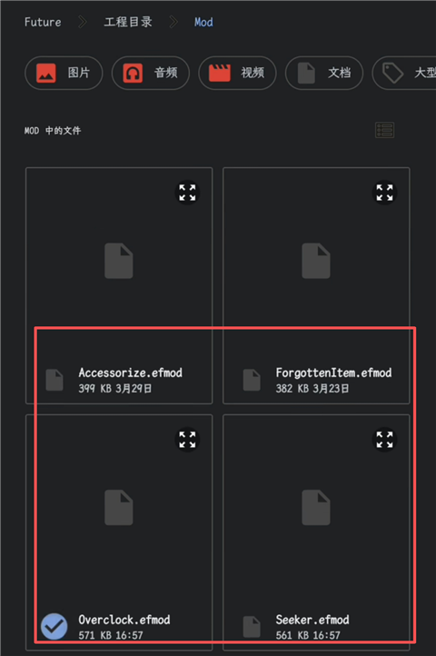 TEFModLoader模组加载器
