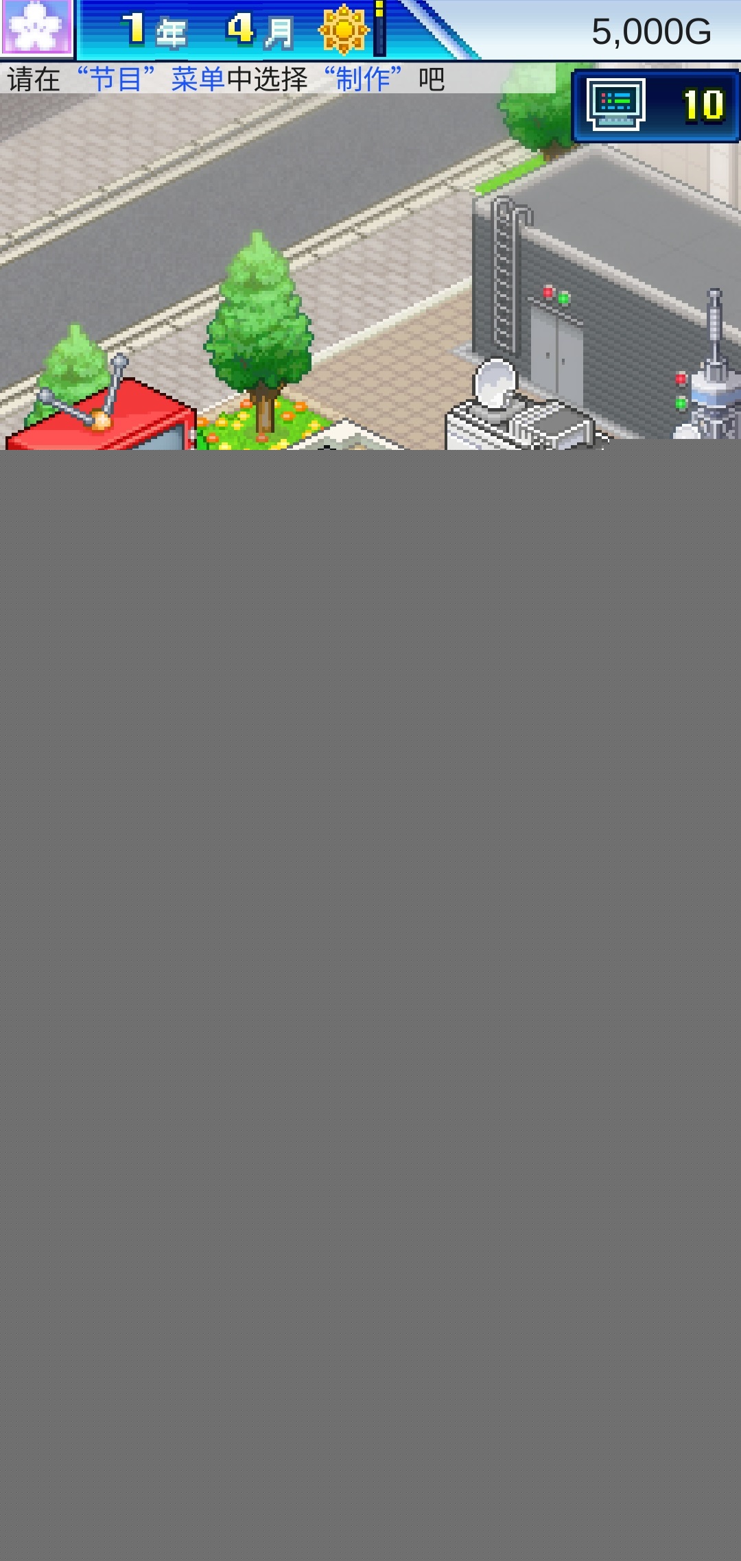 开拍电视制作物语