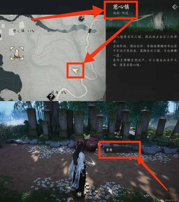 燕云十六声绣金楼总部据点怎么进入