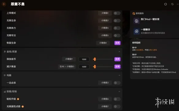 《恶意不息》最新修改器功能详解
