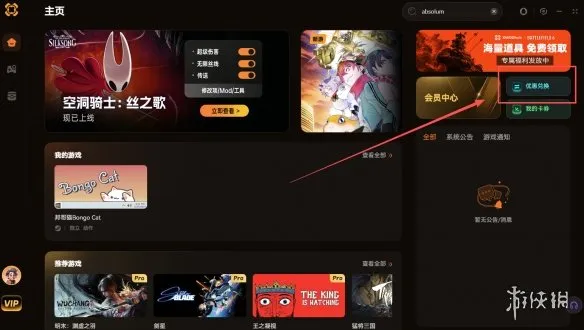 《恶意不息》最新修改器功能详解