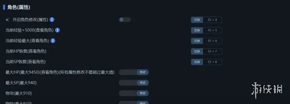 《八方旅人0》一修大师修改器使用指南