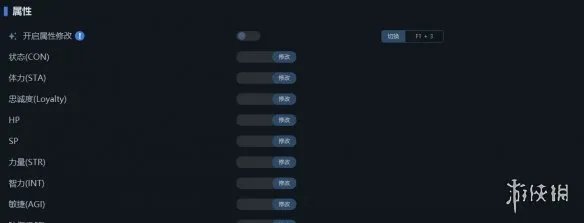 《怪兽之王》一修大师修改器使用说明