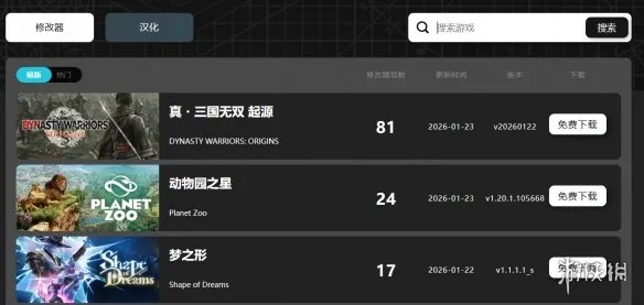 《终结者2：审判日》一修大师修改器使用指南