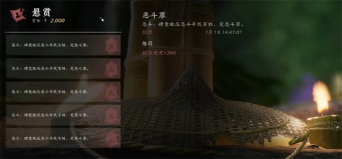 燕云十六声海捕玩法详解