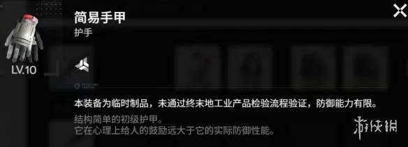 《明日方舟终末地》骏卫阵容搭配