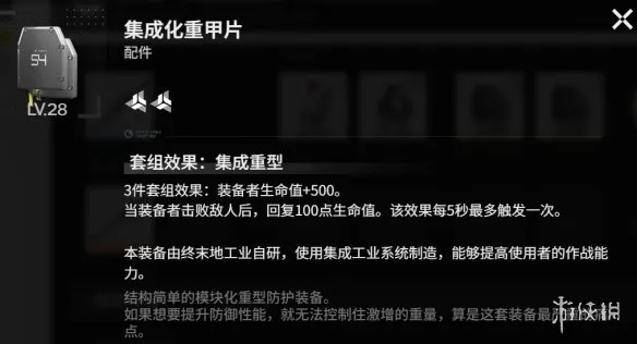 《明日方舟终末地》骏卫阵容搭配