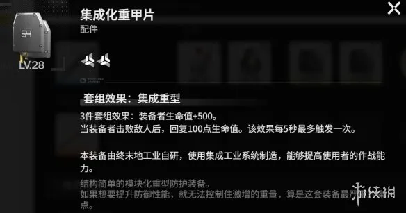 《明日方舟终末地》骏卫阵容搭配