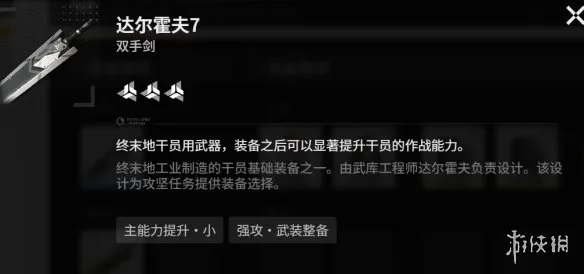 《明日方舟终末地》骏卫阵容搭配