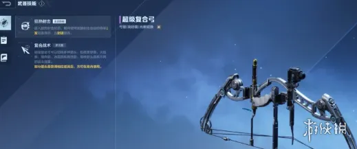 《逆战未来》流派强势推荐