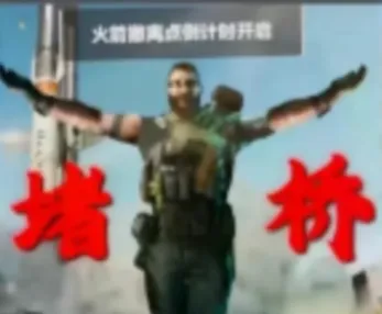 《三角洲行动》CS含义解析