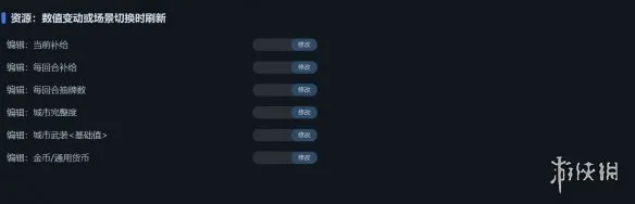 《凛冬前线》一修大师修改器使用说明