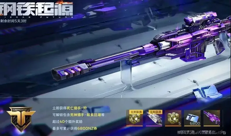 《逆战》未来通行证经验获取