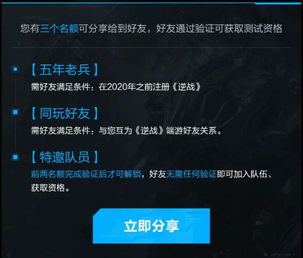 逆战未来老兵任务活动介绍