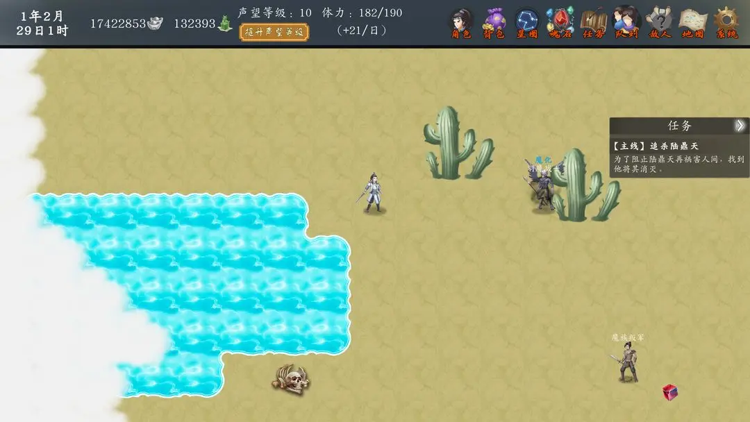 神魔决之江湖行永安城好感度支线任务流程