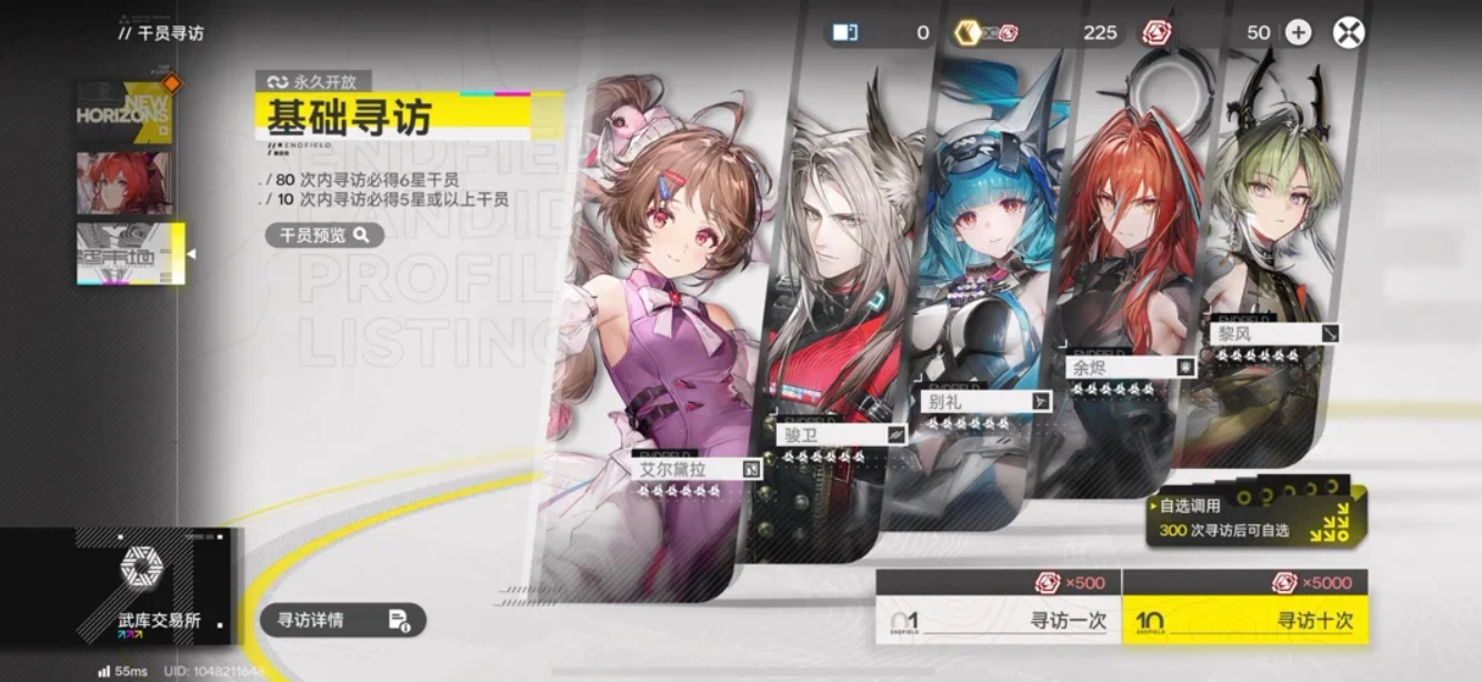 明日方舟终末地卡池机制一图看懂 抽卡规则与保底说明