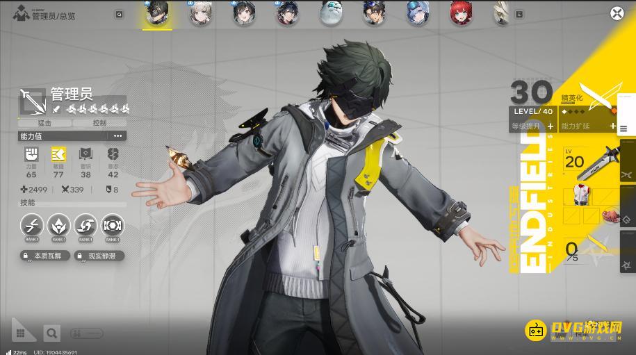 《明日方舟终末地》新手阵容怎样搭配-新手开局开荒阵容推荐