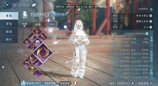 逆水寒手游本周沧澜搭配攻略 最新PVE搭配攻略