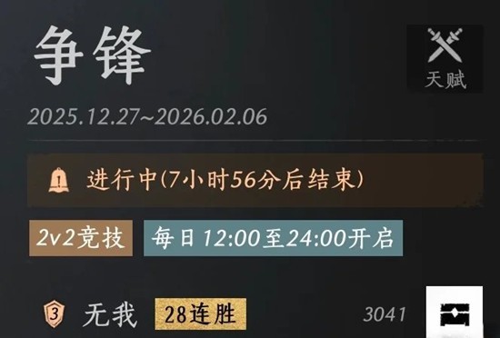 燕云十六声周年版本赛季 牵丝霖止戈争锋经验攻略