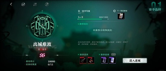 无期迷途无尽梦魇通关攻略 追溯ss配队思路分享