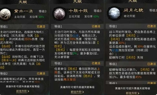 三国天下归心许褚怎么玩 许褚点杀流阵容搭配攻略