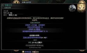 流放之路20.4战术家箭雨BD怎么搭配