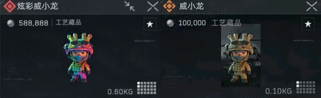 三角洲行动炫彩威小龙多少钱