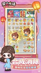 萤火夜话角色有哪些