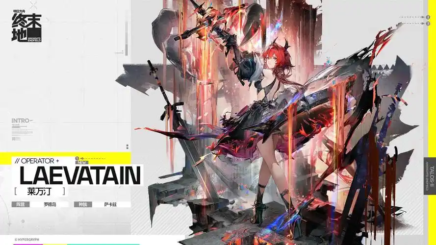 明日方舟终末地开服兑换码汇总