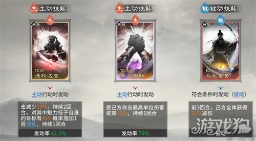 三国天下归心许褚点杀流怎么玩4