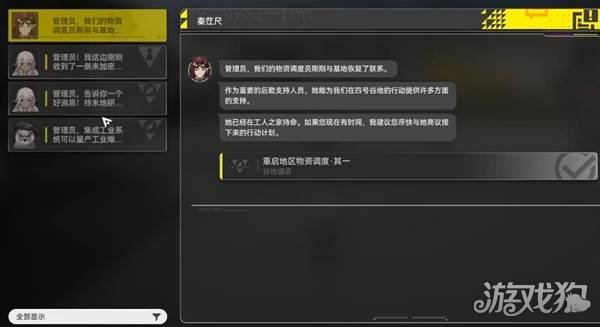 明日方舟终末地怎么快速升级4