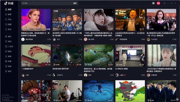 抖音网页版入口-抖音网页版入口官网