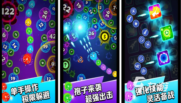 好玩的孢子手游有哪些 2026热门的孢子游戏大全