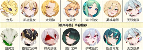 龙魂旅人凛怎么配队2