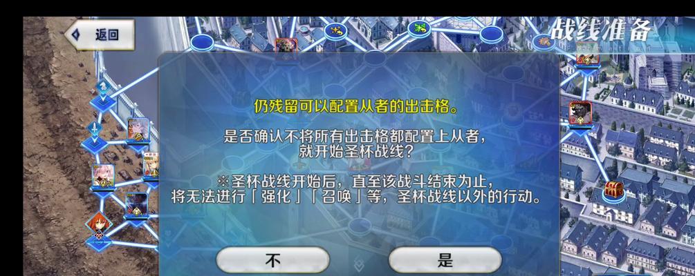 《FGO》圣杯战线新规则解析（探寻游戏更新带来的新挑战和变化）-第2张图片-