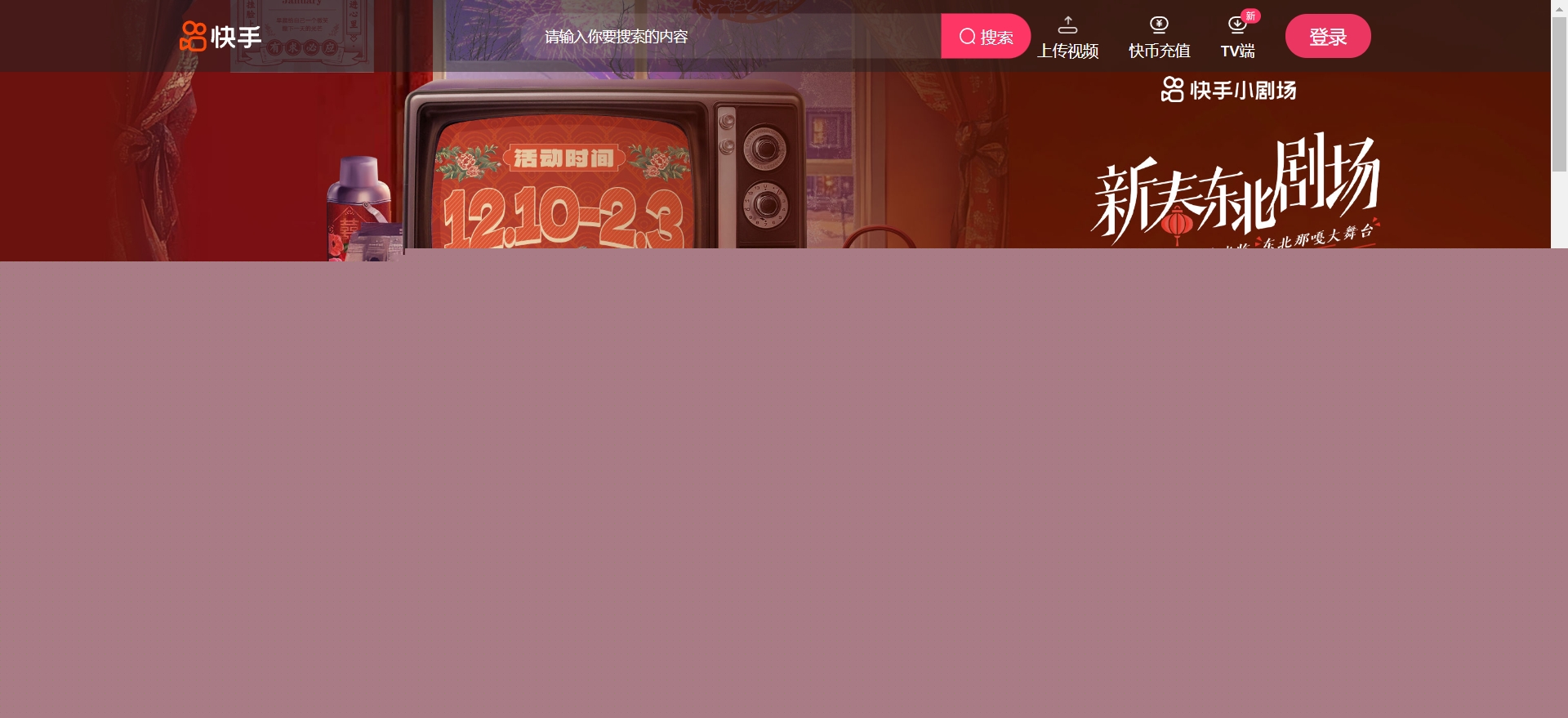 快手官网网页版登录入口官网_快手官网网页版登录入口在线观看_华军软件园