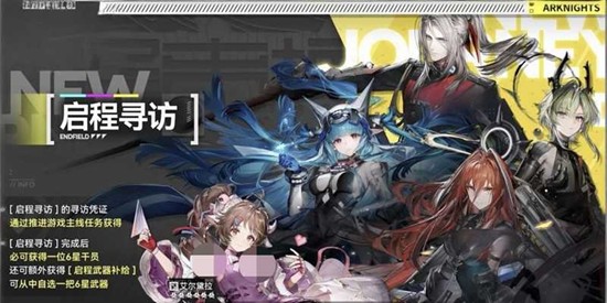 明日方舟终末地新手开局怎么玩 新手前期角色培养攻略