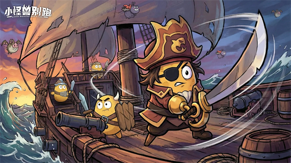 小怪兽别跑2026最新兑换码大全一览